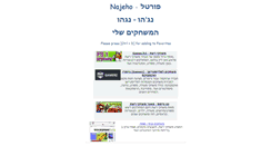 Desktop Screenshot of najeho.co.il